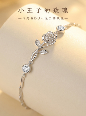 纯银999小王子手链生日送女友