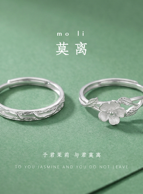 莫离情侣对戒毕业生日礼物送女友