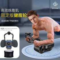 BSR Functional Abdominal Wheel Auto Rebound Abdominal Muscle Elbows Elbow Brace Type New Close-up Belly Roll Groin Flat Support Men Practice