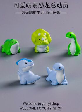 创意可爱小恐龙公仔盲盒苔藓微景观园艺 diy装饰品配件桌面小摆件