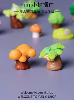 微景观创意卡通mini小树 苔藓DIY园艺生态瓶造场景装饰品小摆件