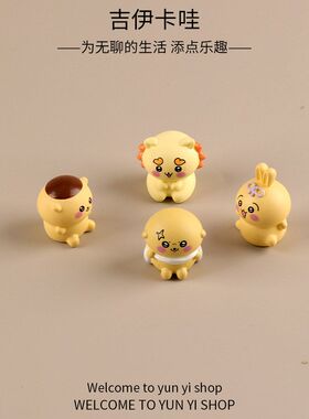 微景观创意卡通吉伊咔哇Ciyikawa盲盒装饰品配件桌面迷你小摆件