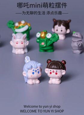 微景观创意可爱mini小怪兽萌粒小公仔装饰品配件车载桌面小摆件