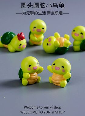 新款卡通小乌龟树脂工艺品动物摆件汽车显示屏苔藓多肉装饰小摆件