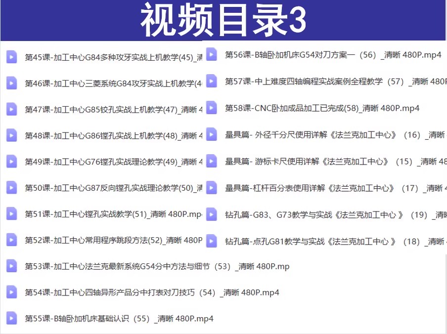 CNC加工中心操机全套学习教程CNC操机 机加工 UG数控编程视频教程 - 图2