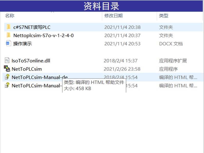 C#西门子PLC TCP通讯源码 支持全部数据读写S7-1200/1500/200/300 - 图0