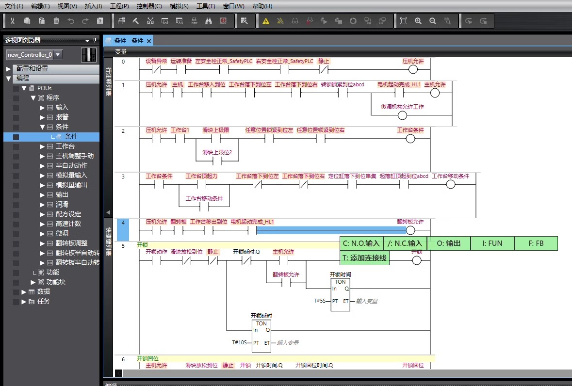 2024新欧姆龙PLC编程软件 Sysmac studio1.56 NX NJ系列PLC软件-图0