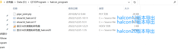 QT联合halcon做3D显示例程教学源代码学习资料机器视觉编程入门-图3