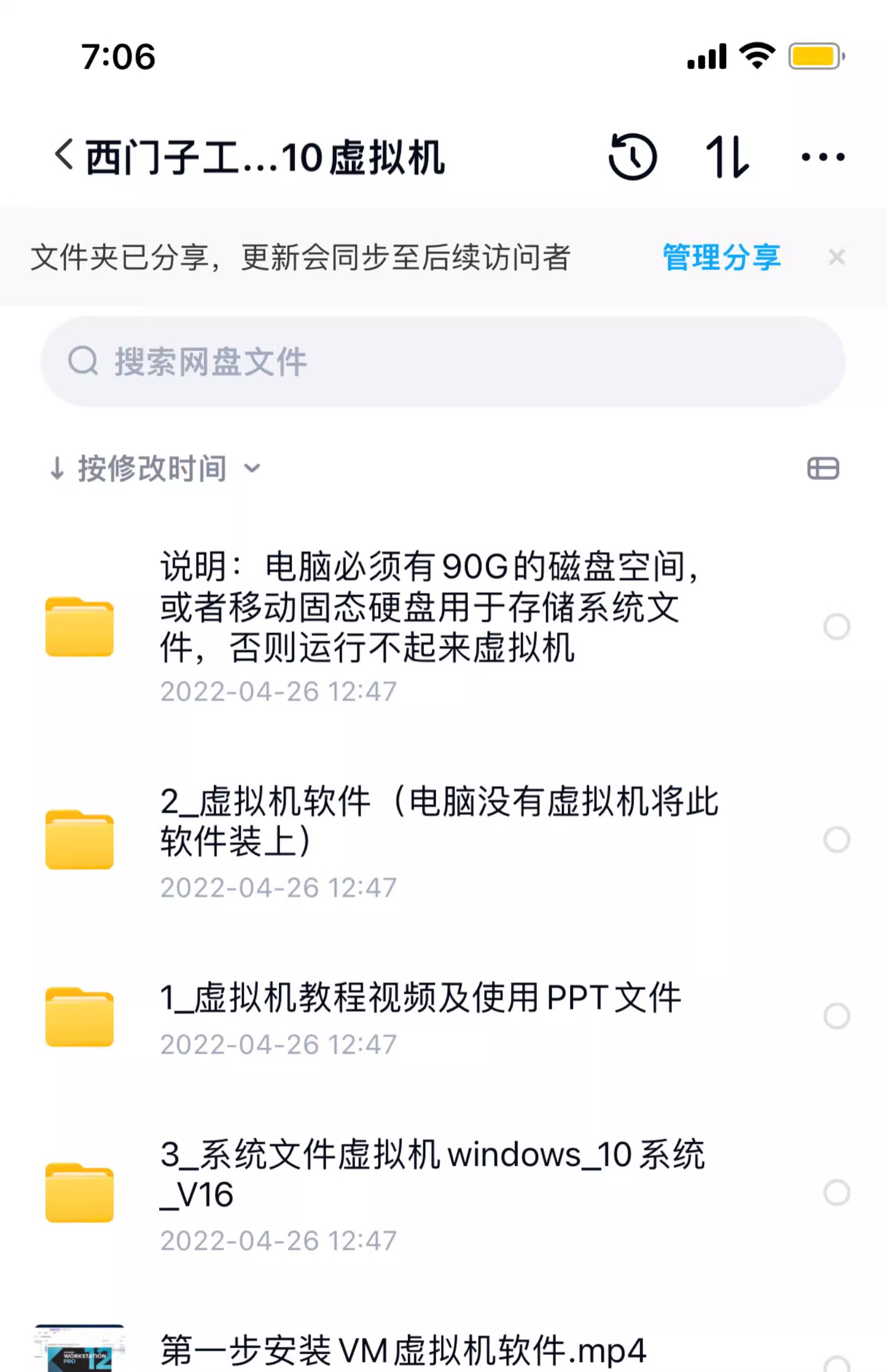 Win10工控虚拟机含大多数工控PLC西门子博途三菱欧姆龙等等-图0