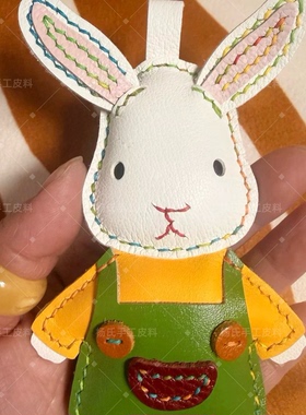 穿衣服的小兔子头层牛皮羊皮手工半成品挂件材料女朋友生日礼物