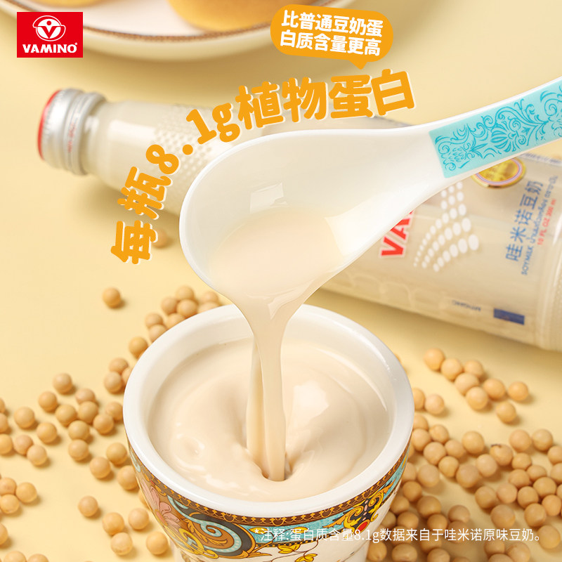 VAMINO哇米诺豆奶泰国进口蛋白植物奶豆浆早餐饮品玻璃瓶装饮料,淘宝优惠券,粉丝福利购,淘宝优惠卷