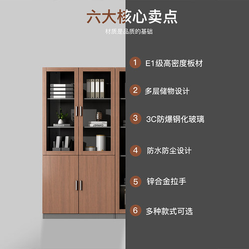 文件柜木质资料柜档案柜玻璃柜子储物柜办公室柜子创意书柜带门 - 图1