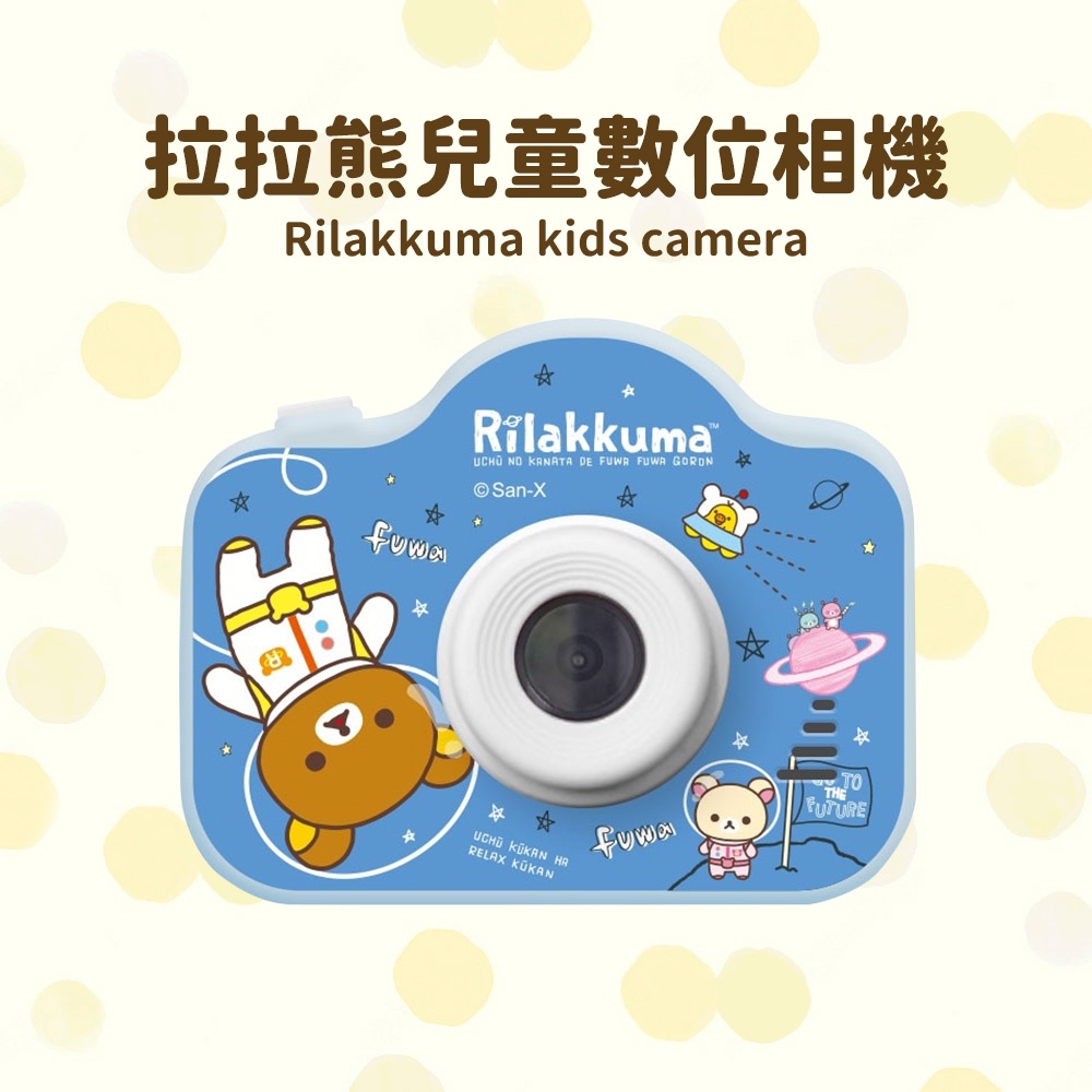 Rilakkuma松弛熊 儿童玩具相机 附挂绳前后双镜图框正版授权 可爱 - 图2