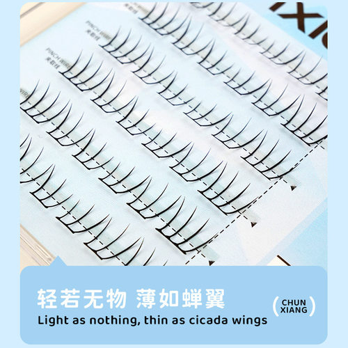 ACE女团睫毛假睫毛免胶弧形梗自然小薄片334卷翘单簇分段式新手 - 图0