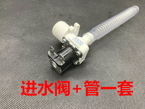 进水阀电磁阀FCD 180A 270A波轮洗衣机配件00330508002A - 图0