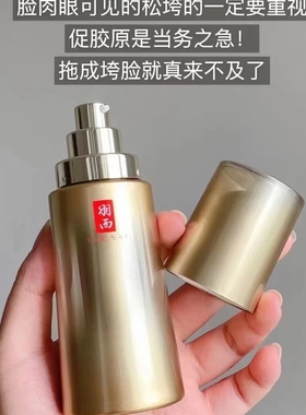 羽西第三代鎏金瓶精华第3代21%玻色因鎏菁赋原修护精华液抗皱