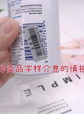 勃朗圣泉小样补水保湿舒大