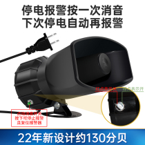 220v Farm Wire & Cable Anti-theft power outage missing single-phase power cut alarm Intelligent reminder tips for use