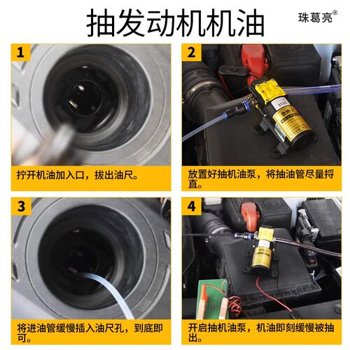 汽车自己换机油工具自助保养换油泵抽机油手动吸油器电动抽油神器 - 图2