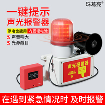 One-key sound and light alarm industrial plant alarm linkage escape alarm bell alarm manual emergency sound and light alarm