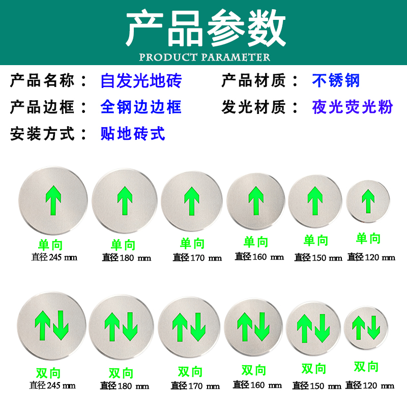 免接电不锈钢地面疏散指示灯商场超亮自发光消防夜光嵌入式地标灯