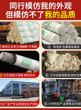 【14年老牌】艾条十年陈手工艾柱