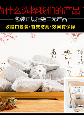 中药包养生艾叶泡脚药包