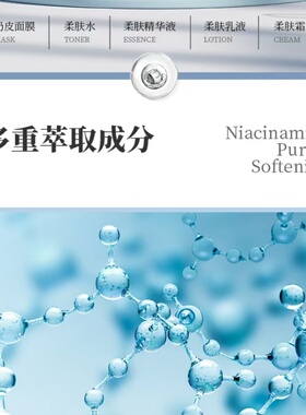 烟酰胺补水亮白护肤三件套装舒颜