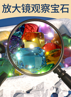 考古宝石矿石化石挖掘挖矿玩具儿童手工diy男女孩钻石寻宝藏盲盒