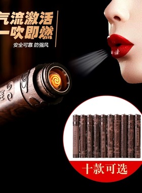 火折子吹一吹打火机充电檀木创意防风个性男网红电子点烟器老式潮