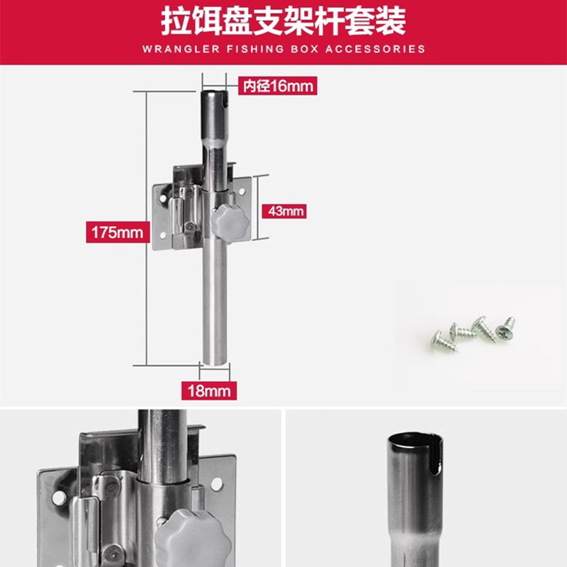 专用钓箱配件三件套插片式双炮台座鱼护座伞架灯架增氧泵不锈钢款 - 图3