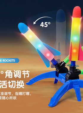 脚踩冲天火箭发射筒户外儿童脚踏式一踩就飞天的发光小玩具男女孩