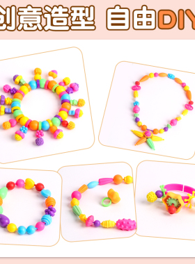 儿童百变波普串珠无绳手链项链益智diy手工训练专注力男女孩玩具3