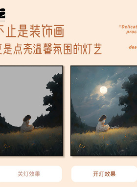 日式灯光音响画 圣诞节个性生日礼物智能家居床头灯光摆件音响画