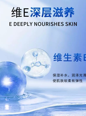 香港余伯年维生素E乳80g补水保湿清爽滋润滋养肌肤