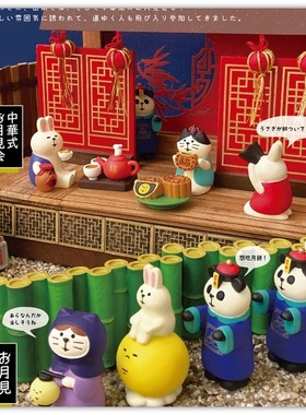 树下盒中秋小猫咪赏月年糕摆件