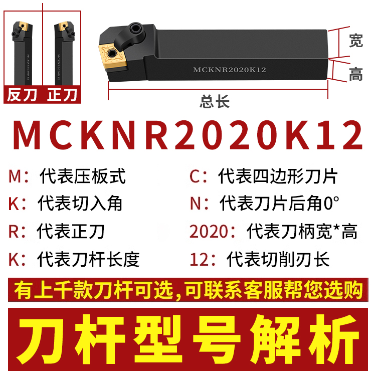 数控刀杆75度外圆复合刀杆MCKNR2020K12/2525M12端面车床车刀杆 - 图1