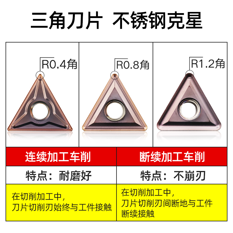 数控刀片不锈钢三角形车刀片TNMG160404/220408数控刀粒外圆刀具