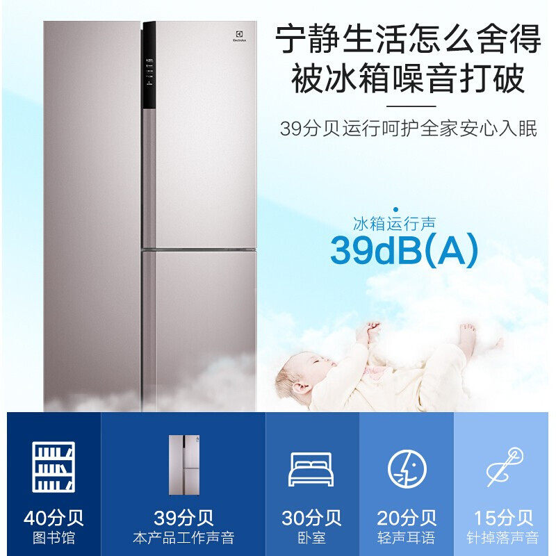 electrolux /伊莱克斯升t型冰箱 伊莱克斯瑞诚行厨房冰箱