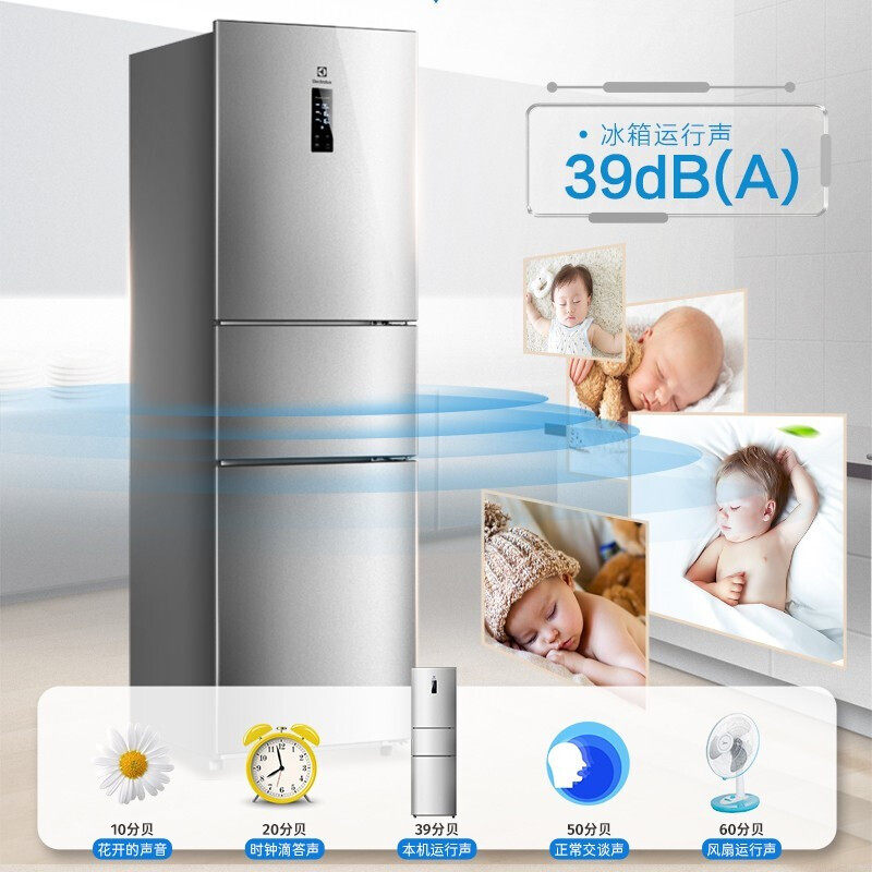 electrolux /伊莱克斯228升电冰箱 伊莱克斯瑞诚行厨房冰箱