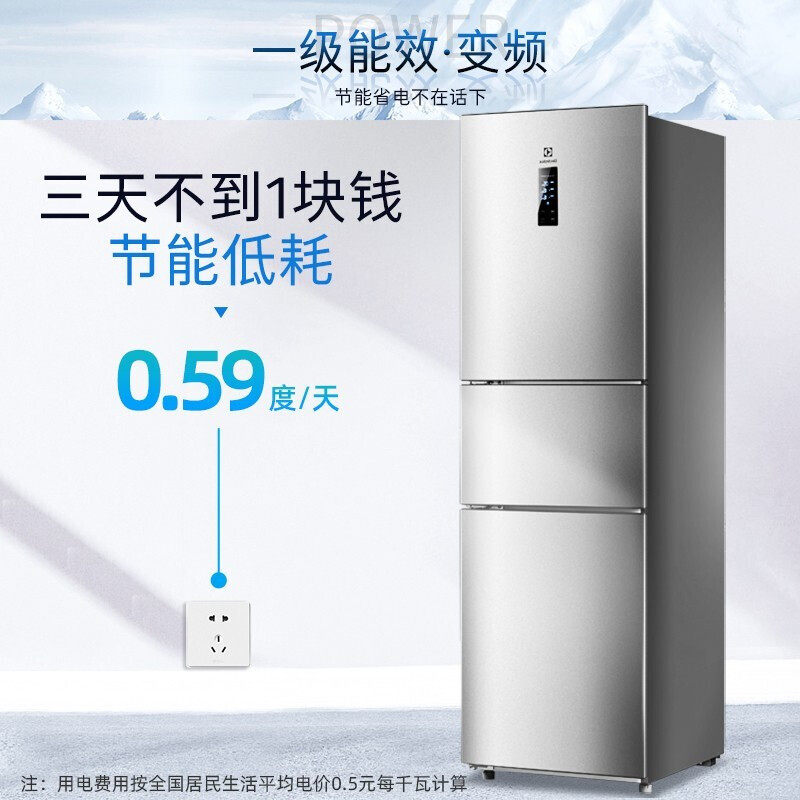 electrolux /伊莱克斯228升电冰箱 伊莱克斯瑞诚行厨房冰箱