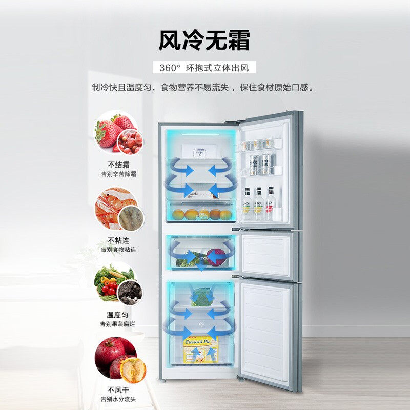 伊莱克斯225l三门家用风冷节能冰箱 伊莱克斯瑞诚行厨房冰箱
