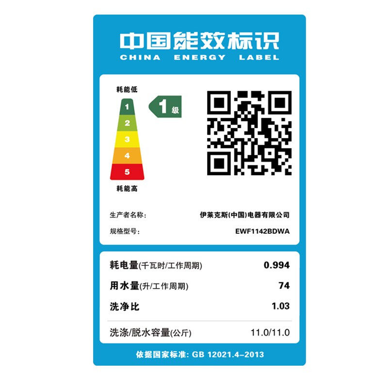 伊莱克斯ewf1142bdwa11kg洗衣机 伊莱克斯瑞诚行洗衣机配件