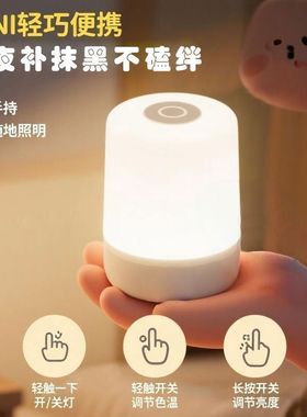 充电触摸小夜灯拍拍照明灯宝妈婴儿起夜喂奶灯护眼床头灯卧室睡眠