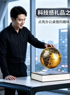 8寸磁悬浮地球仪AR互动桌面摆件