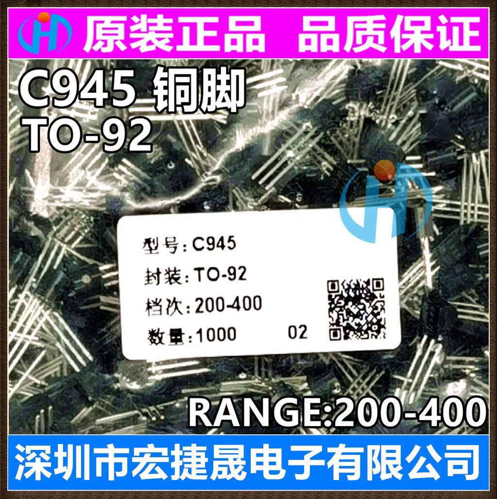 2SC945 C945 2SA733 A733 NPN PNP 原装长电 配对管 长晶三极管CJ - 图0