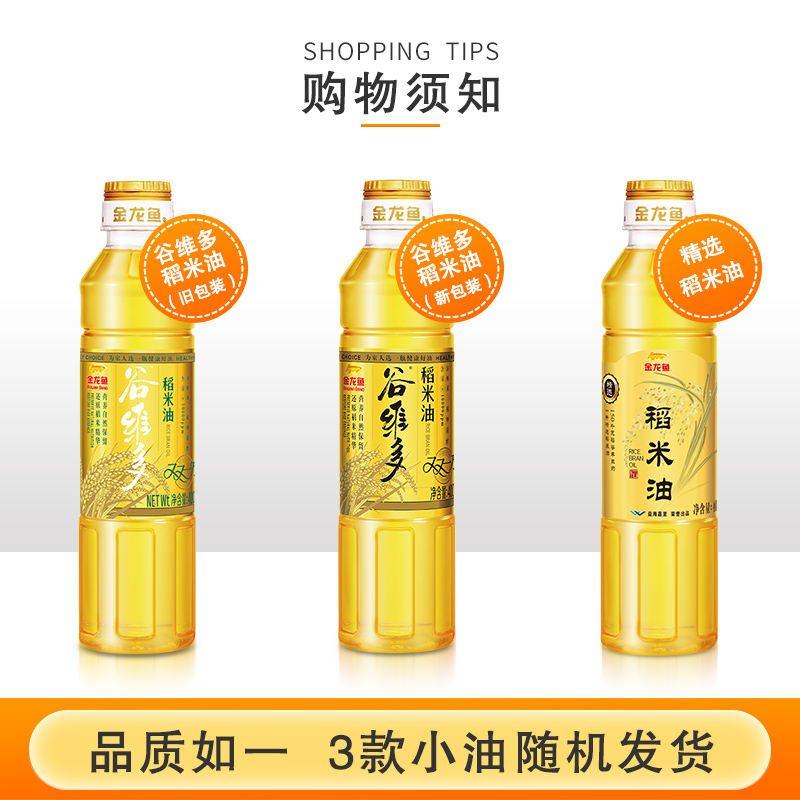 油米组合金龙鱼稻米油400ml+大米500G食用油香米1斤小瓶装批发-图3