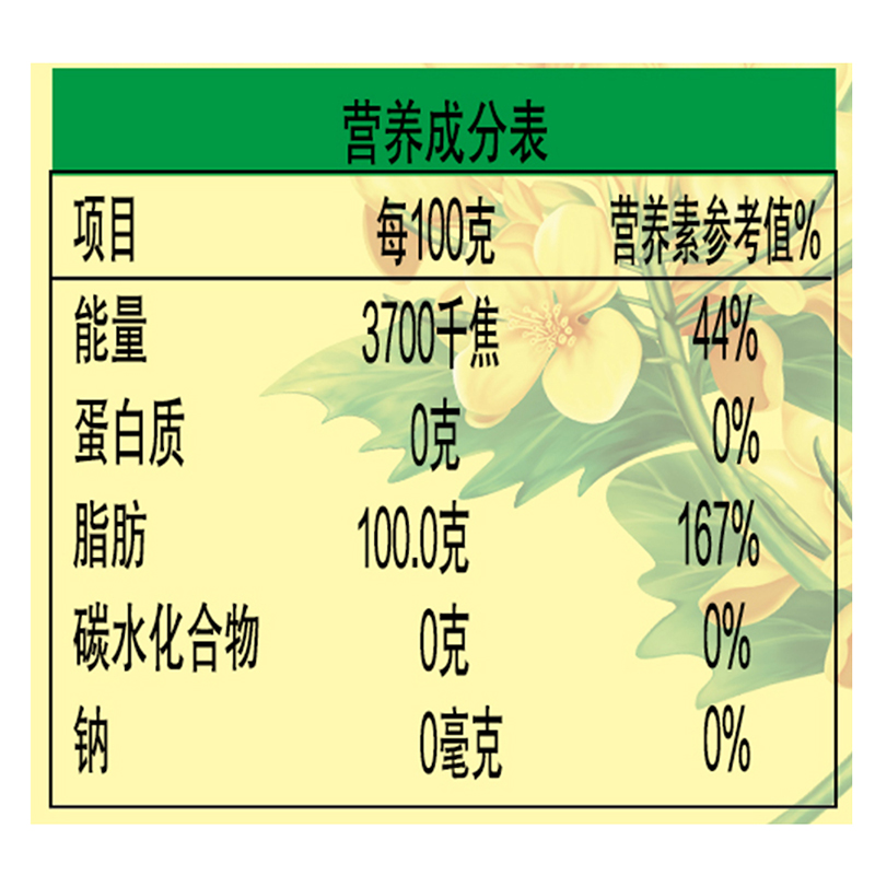 金龙鱼纯正菜籽油5L非转基因食用油大桶装家用粮油-图3