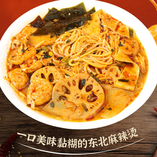 东北老式麻辣烫正宗特产黏糊麻辣烫速食自煮粗粮双色面内含11包料 - 图2