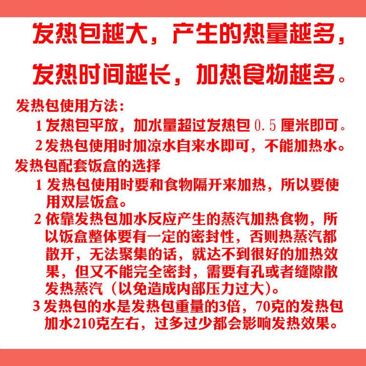 自嗨锅发热包专用加热饭盒自热包户外野餐一次性自助小火锅加热包